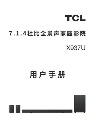 TCL X937U